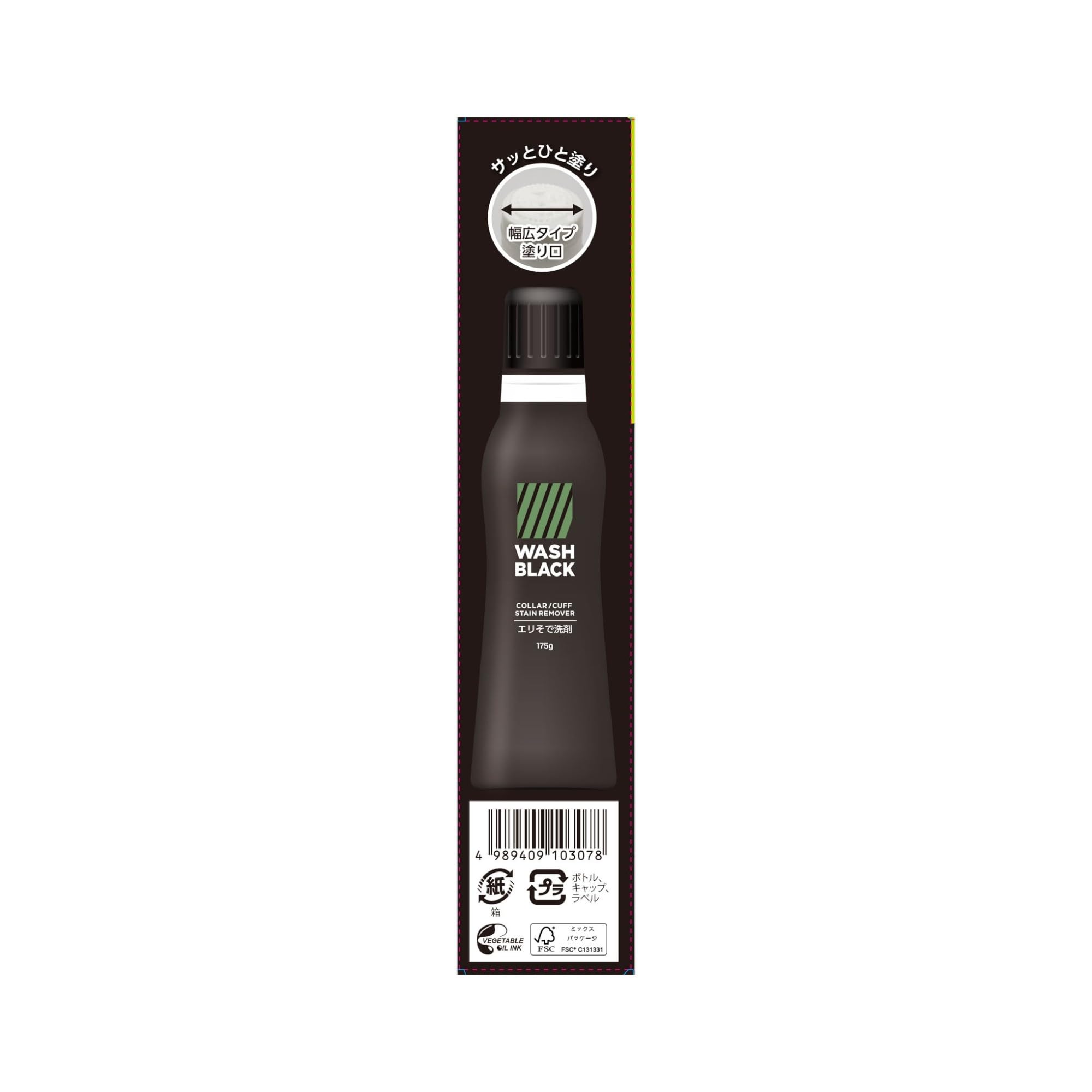 Amazon | マツキヨ 洗濯の美学 WASHBLACK エリそで洗剤 大容量 175g